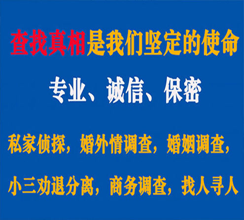 关于海丰情探调查事务所